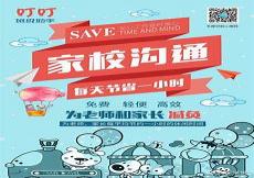 比利时教育制度